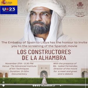 السينما الأوروبية في المعهد العالي لتقنيات الفنون