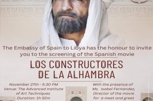 السينما الأوروبية في المعهد العالي لتقنيات الفنون