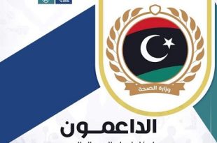 الصحة: تعتزم احياء اليوم العالمي للهندسة الطبية