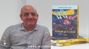 مروان المقهور