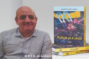 مروان المقهور