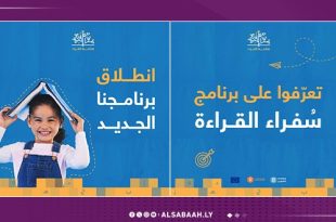 سُفراء القِراءة خارطة جديدة في صناعة القراءة