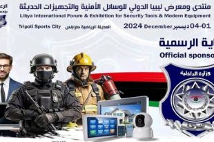افتتاح معرض ومنتدى ليبيا للوسائل الأمنية
