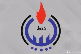 المؤسسة الوطنية للنفط
