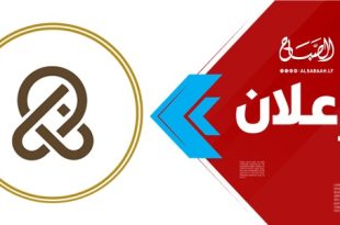 إعلان،، دعوة اجتماع الجمعية العمومية العادية للمصرف الإسلامي الليبي