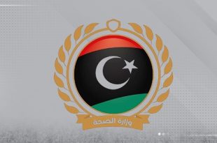 وزارة الصحة