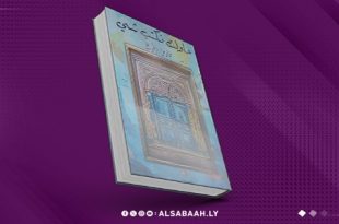 "حاولت نكتب شي "جديد إصدارات مكتبة طرابلس العالمية