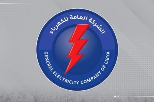 الشركة العامة للكهرباء