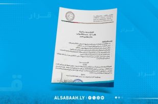 الخميس القادم عطلة رسمية بكافة المؤسسات والمرافق العامة
