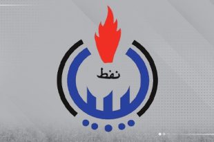 المؤسسة الوطنية للنفط