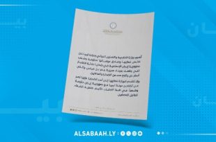 وزارة الخارجية تعزي إيران في ضحايا انفجار بندر بن عباس 