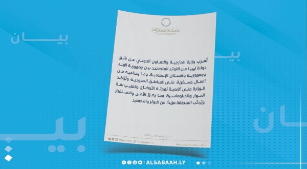 ليبيا تعرب عن قلقها إزاء التوترات العسكرية بين الهند وباكستان