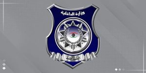 وزارة الداخلية