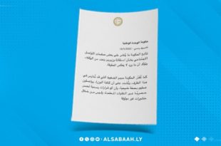 حكومة الوحدة تنفي استقالة وزرائها