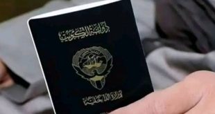 الكويت تسحبُ الجنسية من دُعاةٍ وأطباء ورياضيين