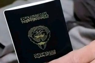 الكويت تسحبُ الجنسية من دُعاةٍ وأطباء ورياضيين