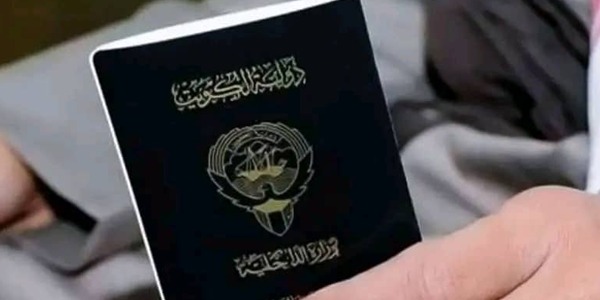 الكويت تسحبُ الجنسية من دُعاةٍ وأطباء ورياضيين