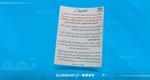 شركة البريقة تخفض عدد العاملين بمواقعها في المنطقة الغربية كإجراء احترازي