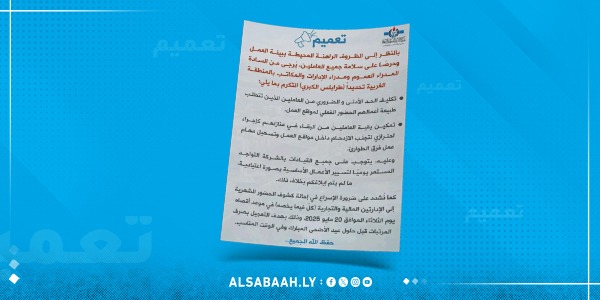 شركة البريقة تخفض عدد العاملين بمواقعها في المنطقة الغربية كإجراء احترازي