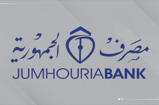 مصرف الجمهورية يُعلن ترجيع الأقساط المخصومة عن شهر مايو