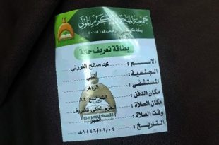 وفاة حاج ليبي بالأراضي المُقدَّسة