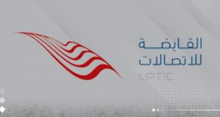 الشركة القابضة للاتصالات