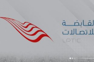 الشركة القابضة للاتصالات