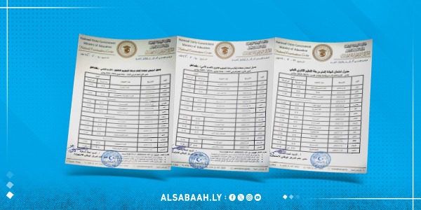 وزارة التعليم تنشر جداول امتحانات الشهادة الثانوية