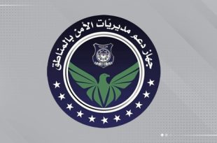 جهاز دعم مديريات الامن