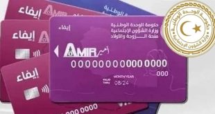إحالة المبالغ المخصَّصة لصرف منحة الزوجة والأبناء
