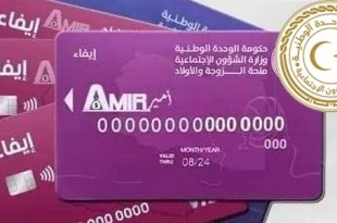 إحالة المبالغ المخصَّصة لصرف منحة الزوجة والأبناء