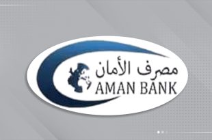 مصرف الأمان