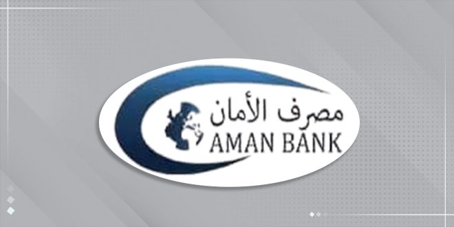مصرف الأمان