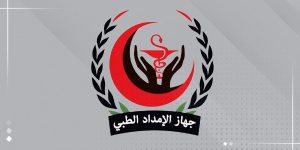 جهاز الإمداد الطبي