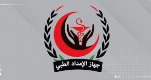 جهاز الإمداد الطبي