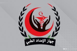 جهاز الإمداد الطبي