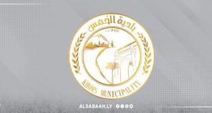 بلدي الخمس يطالب الحكومة بإنصاف أهالي الخمس