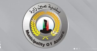 تعليق العمل والدراسة في بلدية عين زارة حتى إشعار آخر