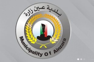تعليق العمل والدراسة في بلدية عين زارة حتى إشعار آخر
