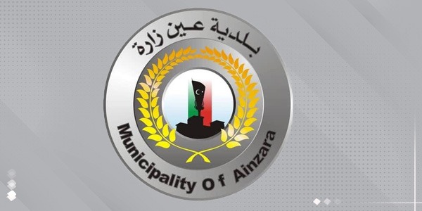تعليق العمل والدراسة في بلدية عين زارة حتى إشعار آخر