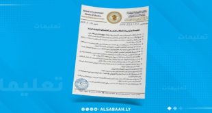 أصدر المركز الوطني للامتحانات التابع لوزارة التربية والتعليم تعليمات صارمة للطلبة المتقدمين لامتحانات الشهادات العامة هذا العام،