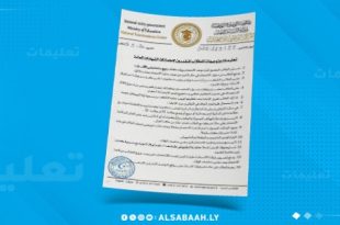 أصدر المركز الوطني للامتحانات التابع لوزارة التربية والتعليم تعليمات صارمة للطلبة المتقدمين لامتحانات الشهادات العامة هذا العام،