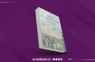 "الكبتي" يوثّق تاريخ التنظيمات السياسية والعسكرية في ليبيا