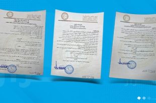 قرارات حكومية بشأن هيكلة وزارة الداخلية ومتابعة السجون