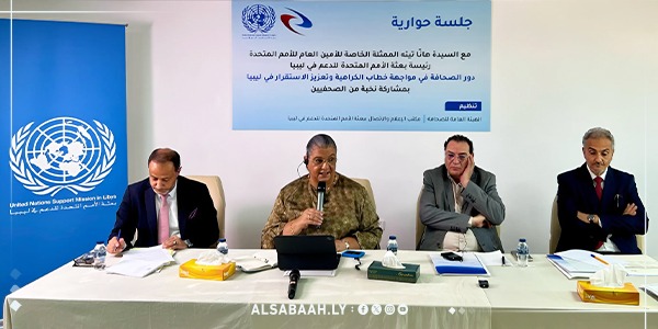 هيئة الصحافة تحتفي باليوم العالمي لحرية الصحافة بحضور أممي