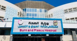 مستشفى الحروق والتجميل يوجه رسالة شكر وامتنان للعاملين