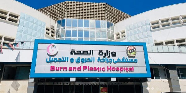 مستشفى الحروق والتجميل يوجه رسالة شكر وامتنان للعاملين