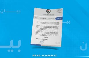الهيئة العامة للاتصالات تنفي منح أي رخصة شاملة للاتصالات وتقنية المعلومات