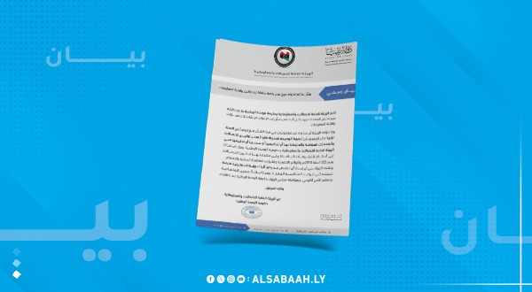 الهيئة العامة للاتصالات تنفي منح أي رخصة شاملة للاتصالات وتقنية المعلومات