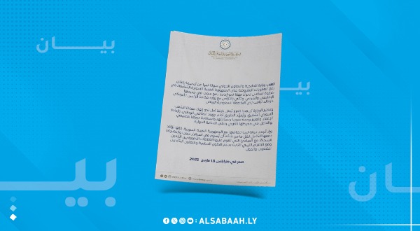 الخارجية ترحب باعلان رفع العقوبات عن سوريا